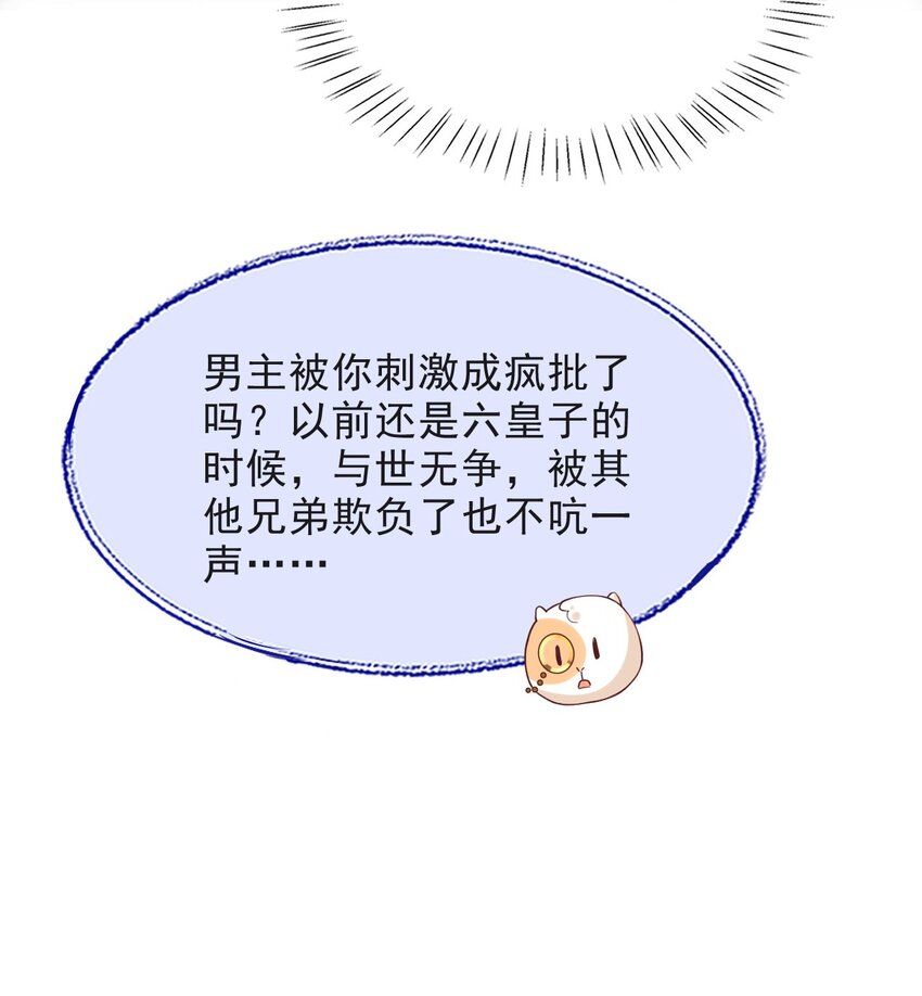 019 这个皇帝也弯了？！35