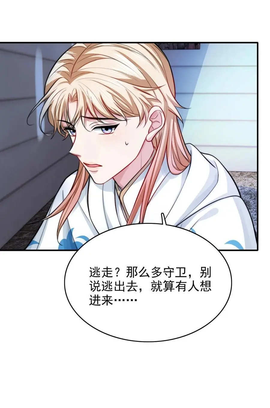 074 “勇者”公主25