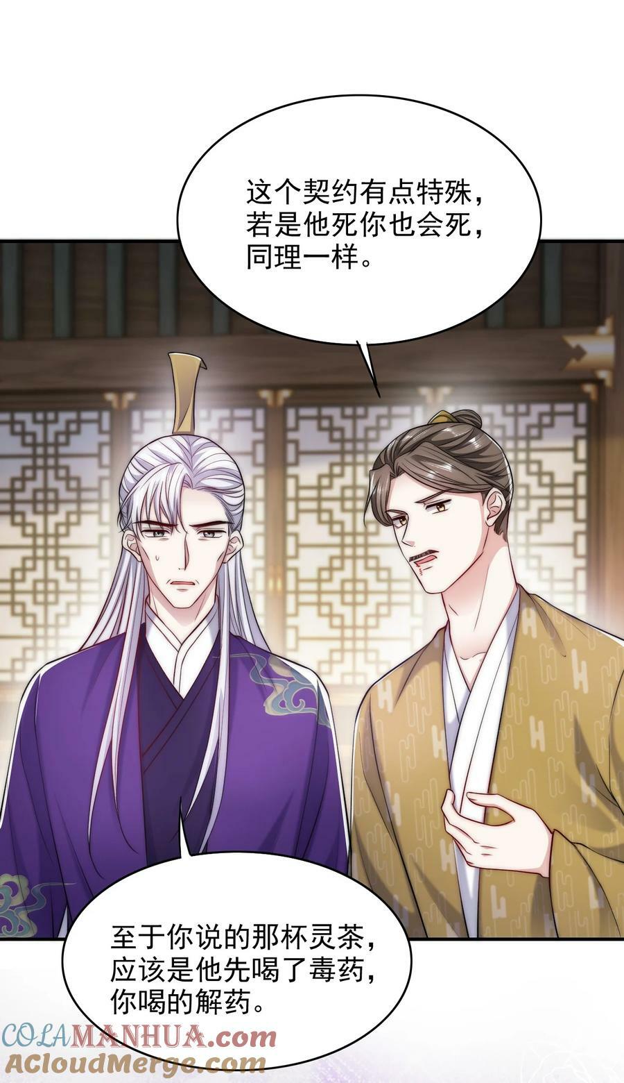 049 历劫者21