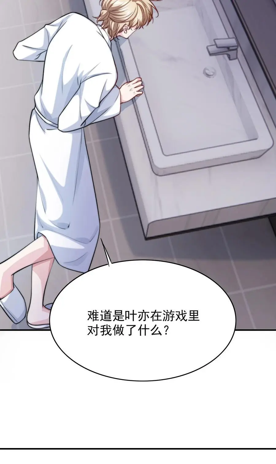 069 为所欲为的男主41