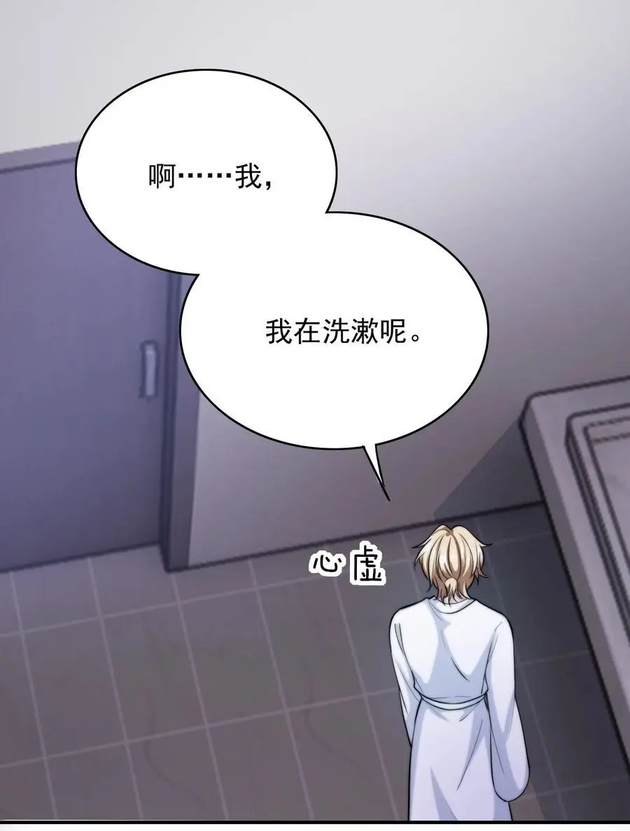 069 为所欲为的男主43