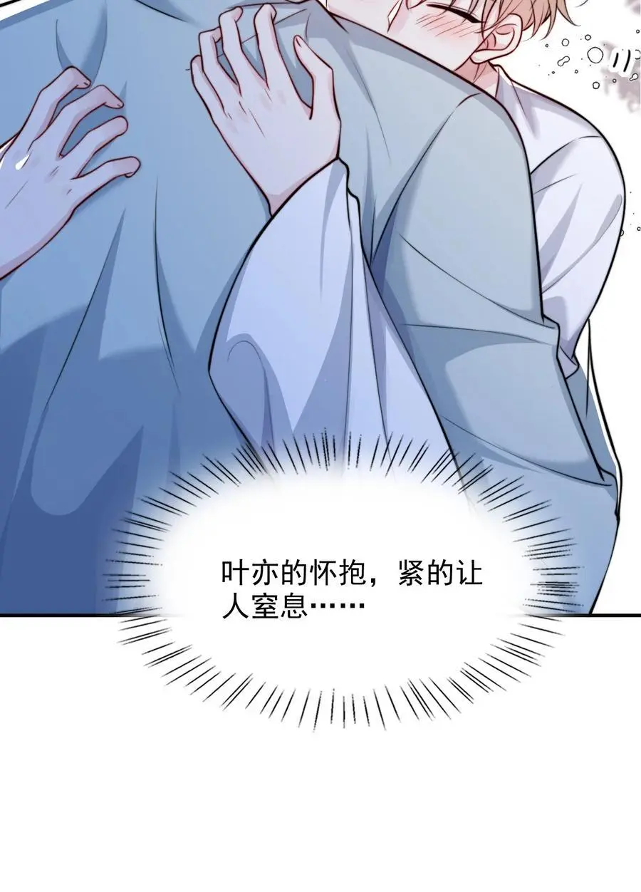 066 你是爱我的37