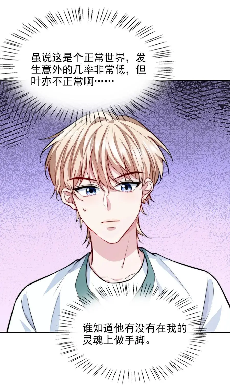 070 空间封锁？！11