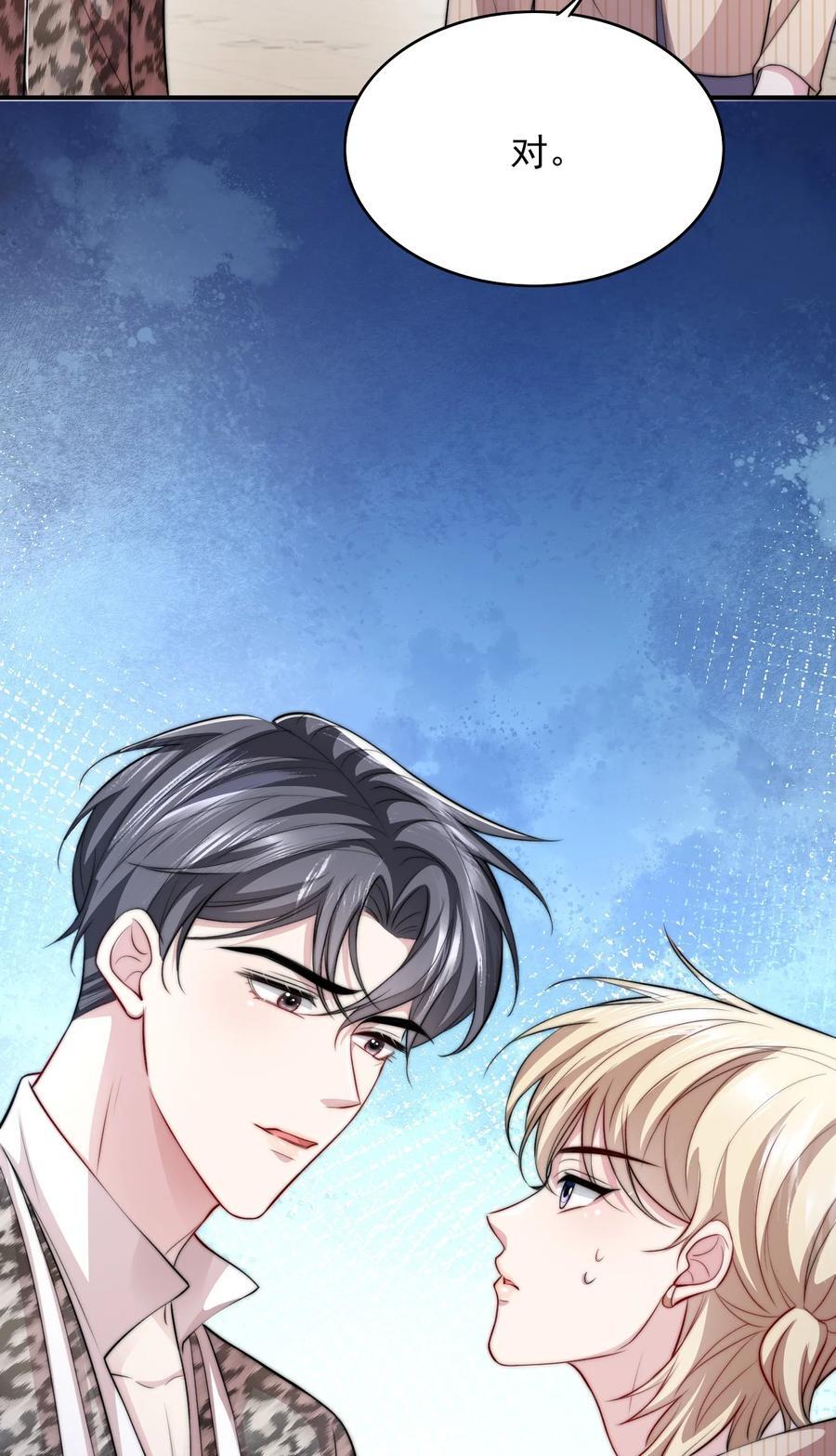 060 你把朕当什么了？31