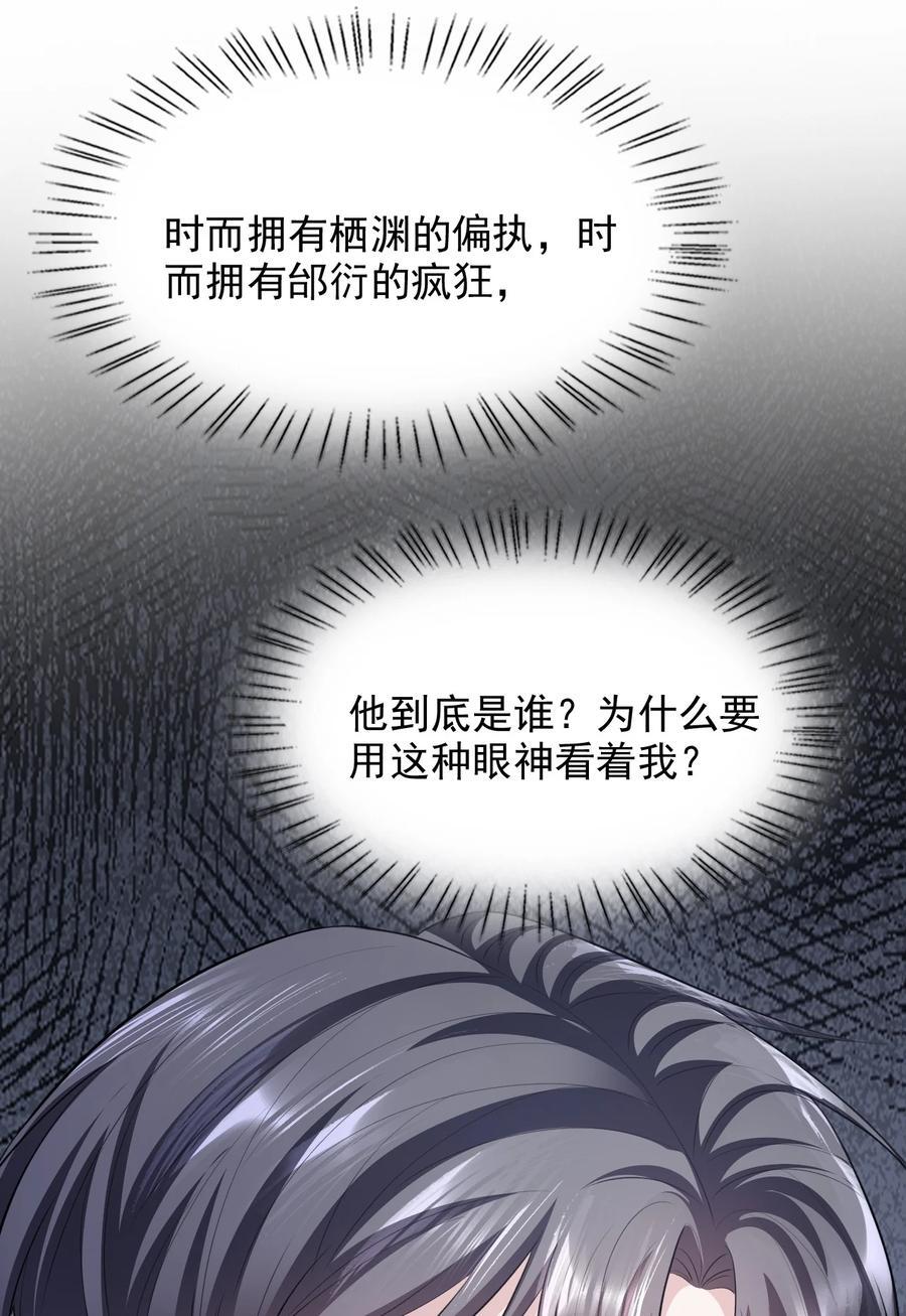 061 又在骗我31