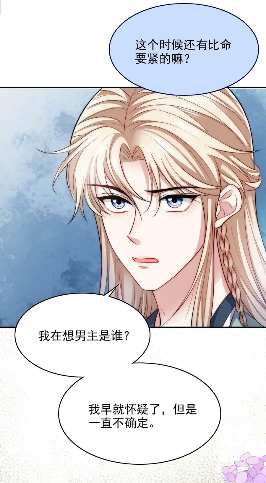 049 历劫者35