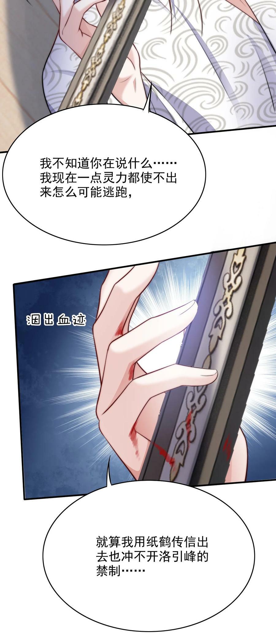 044 心魔29