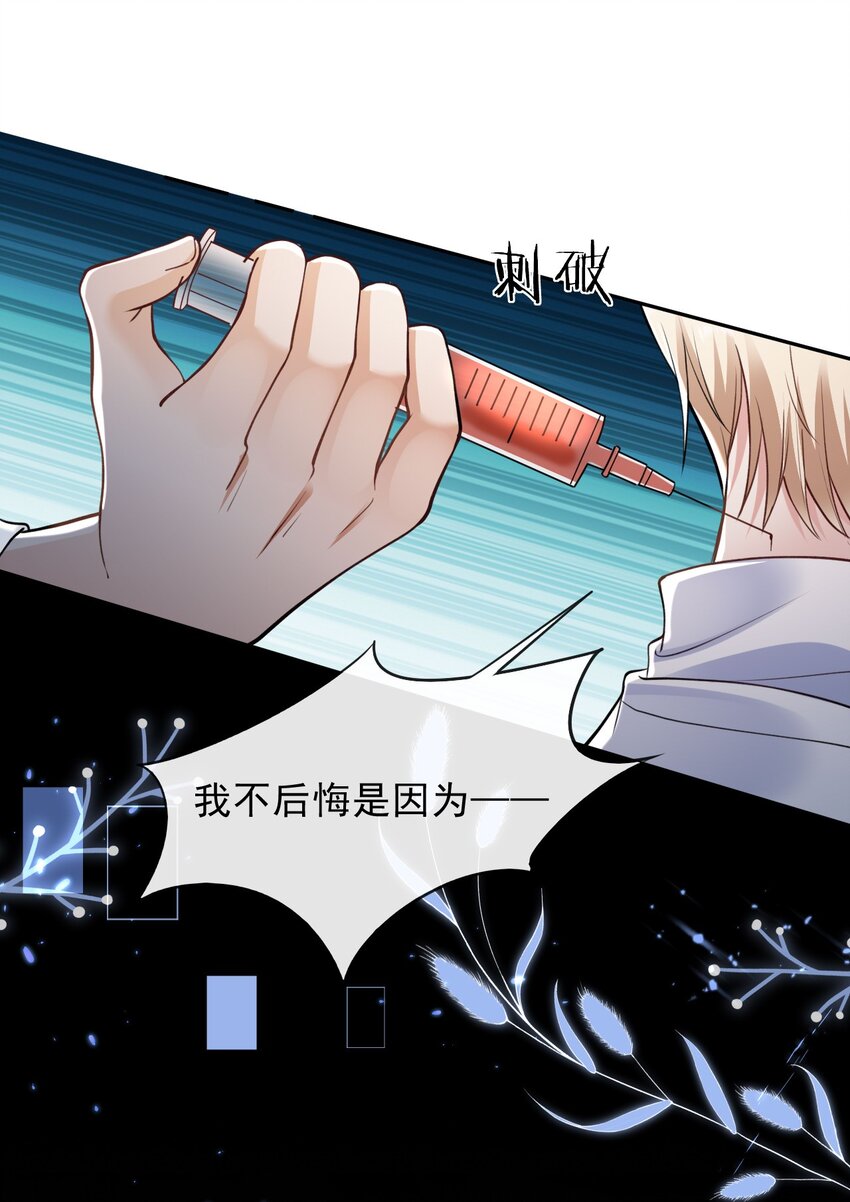 002 成就：攻略大怨种对象31