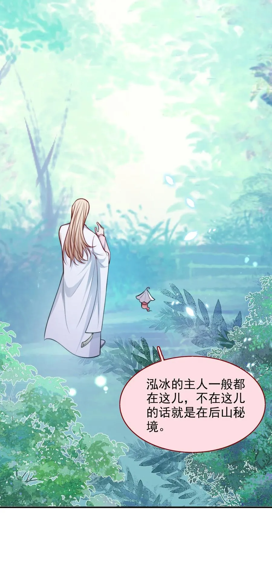082 我全想起来了14