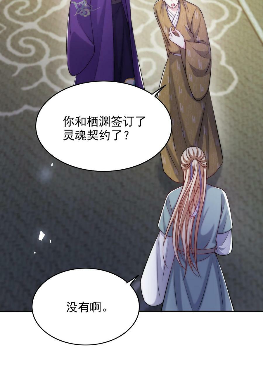 049 历劫者20
