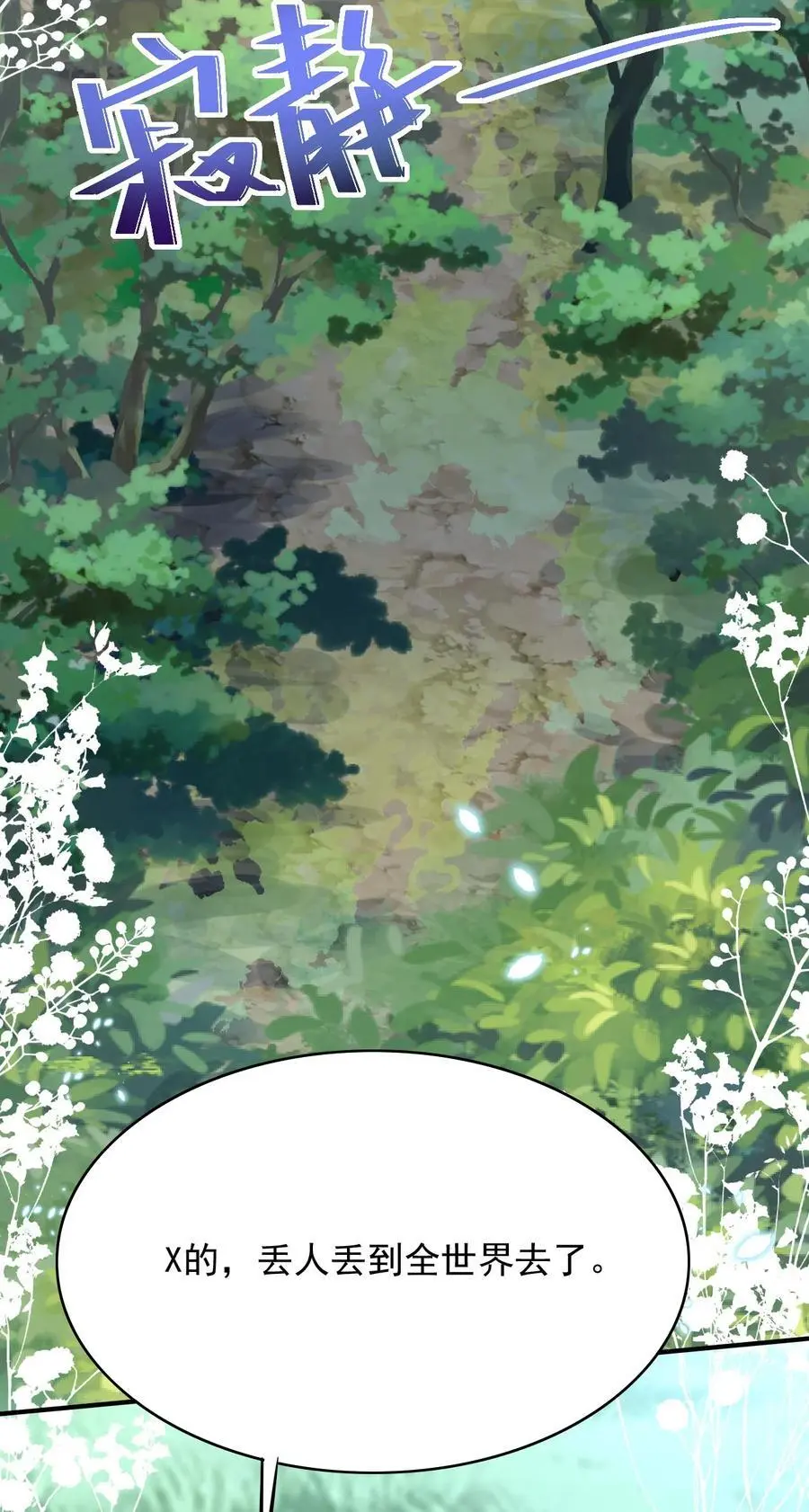 063 久违的感觉如何？29