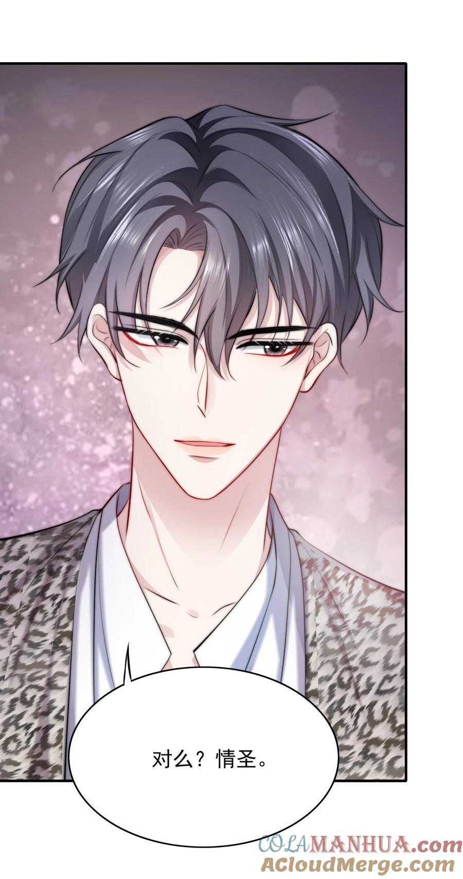 060 你把朕当什么了？10