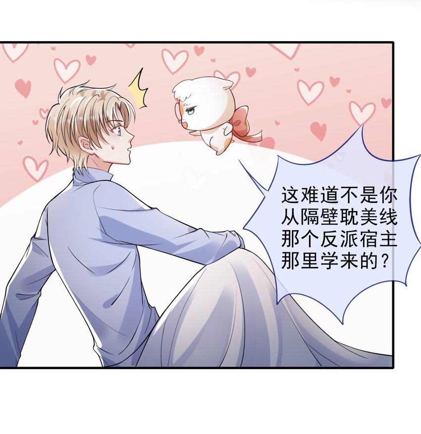 003 联姻达成24