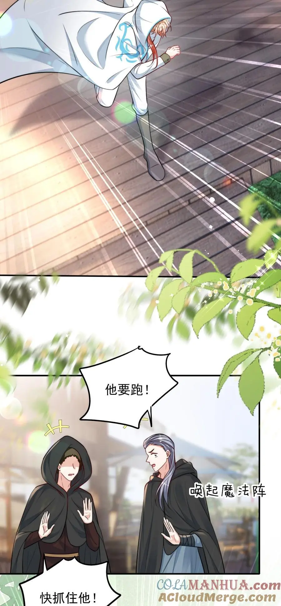 073 “恶龙”出现6
