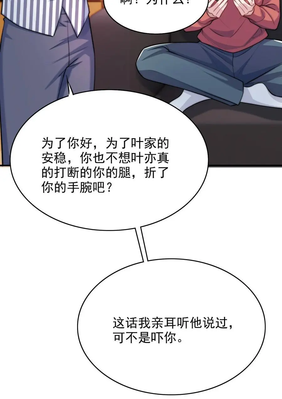 068 屠夫上嘴不上手14
