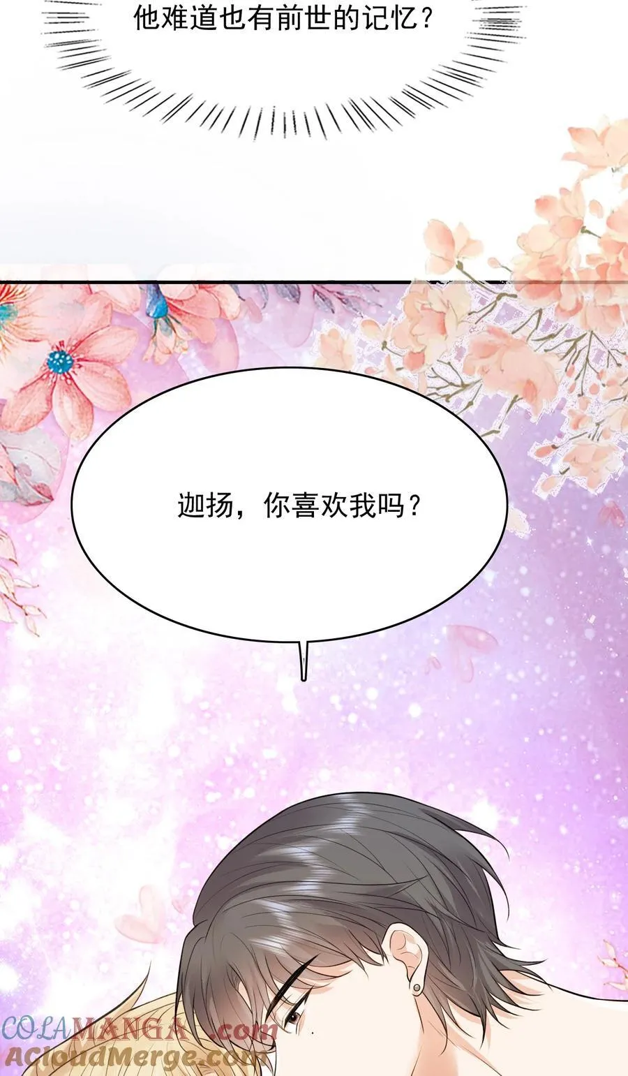 088 你有什么阴谋？36