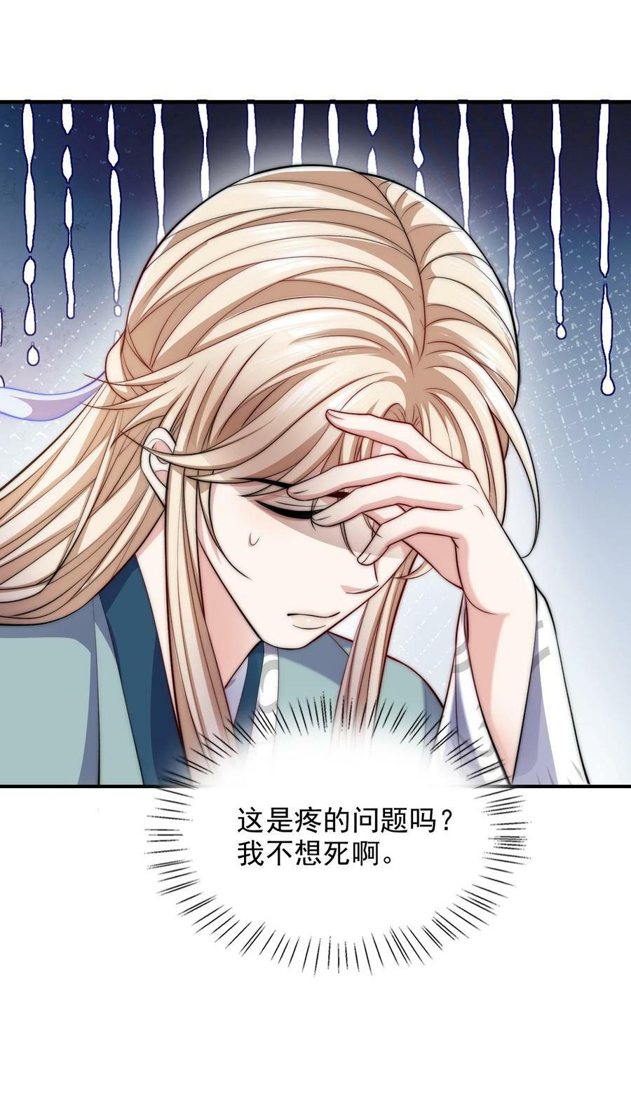 050 杀系统21