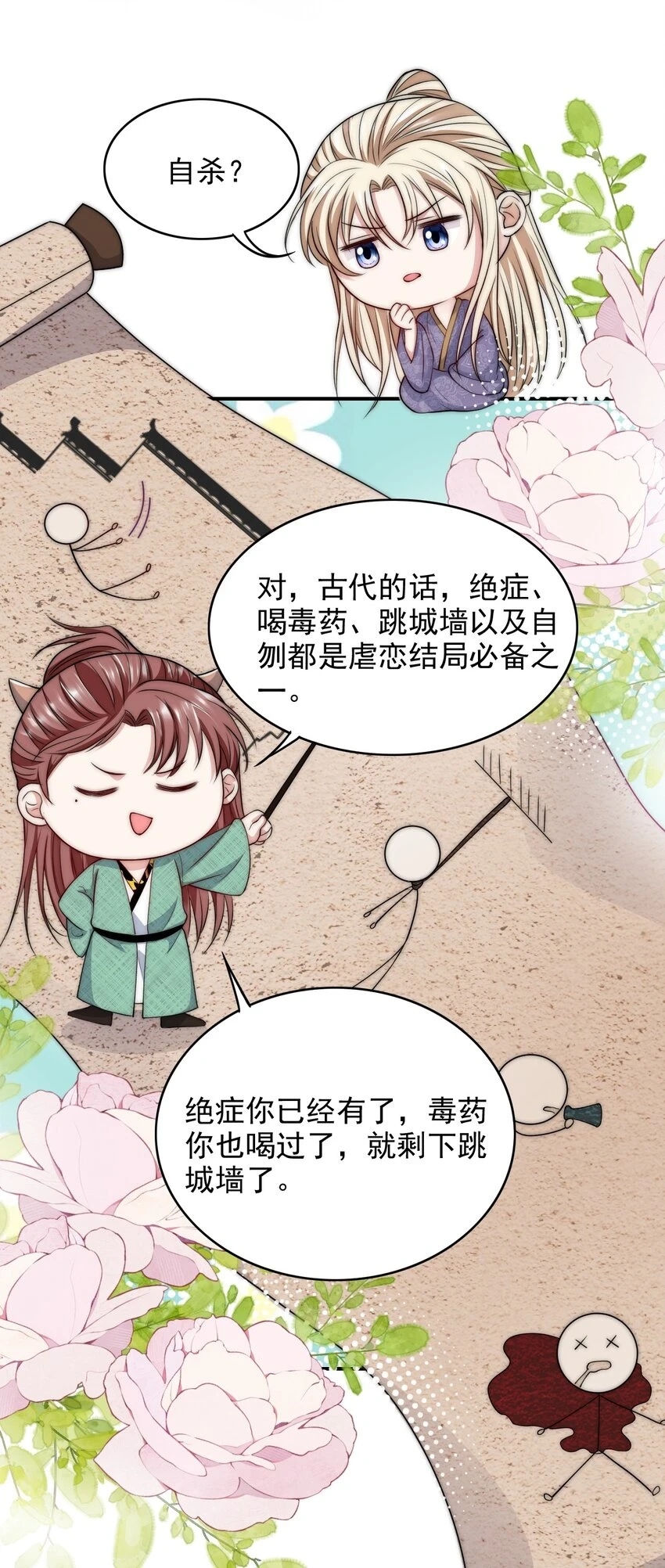 029 场外援助21