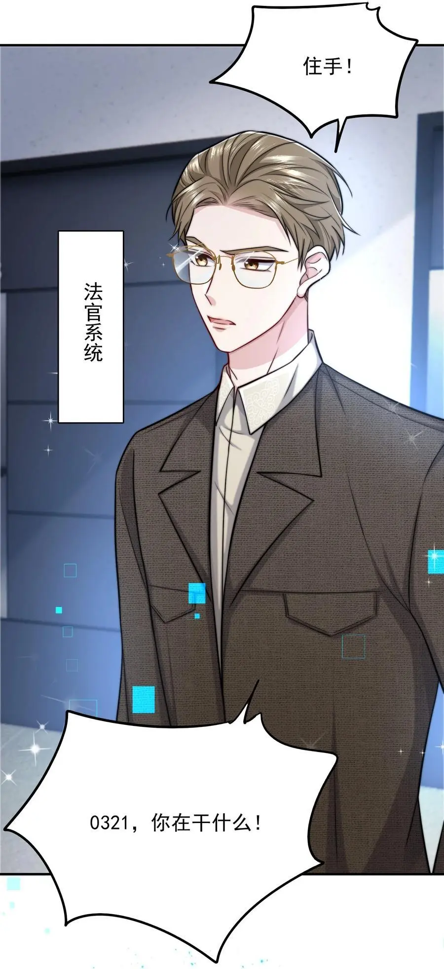 069 为所欲为的男主32