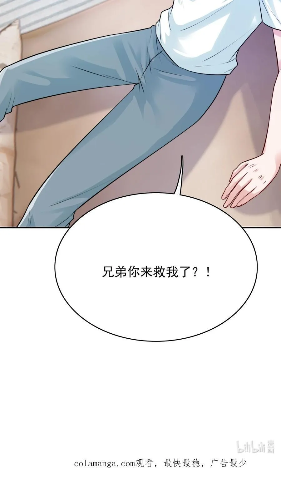 090 这次犯规了！49