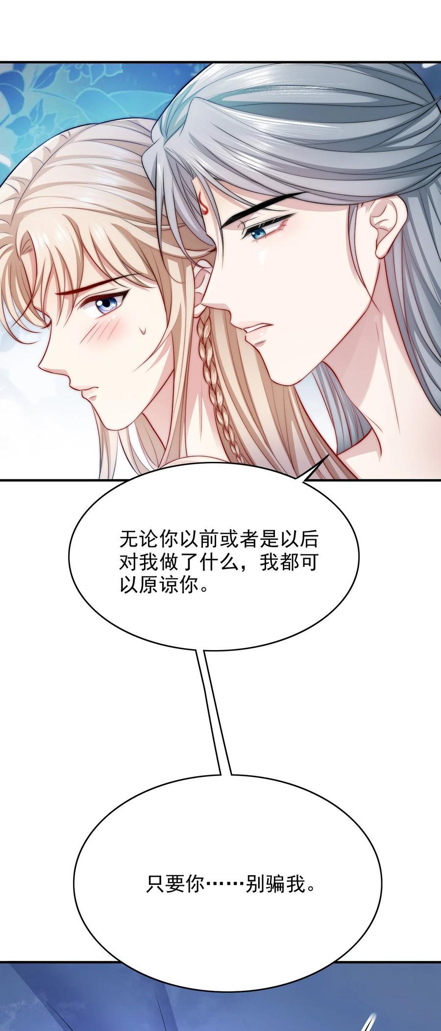 055 不要骗我16