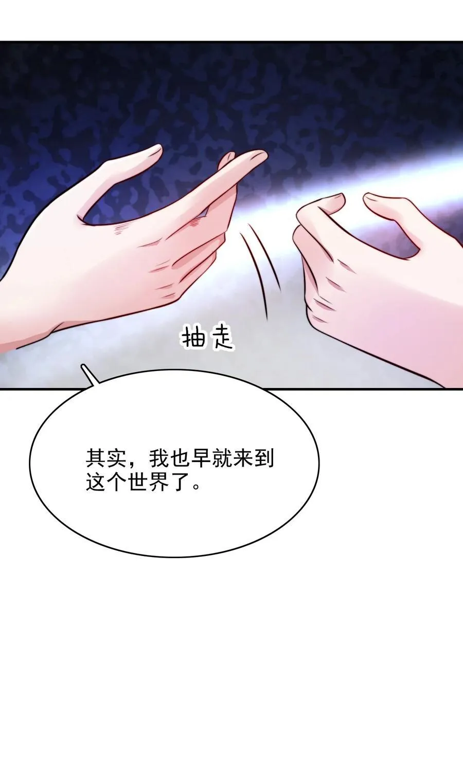 082 我全想起来了38