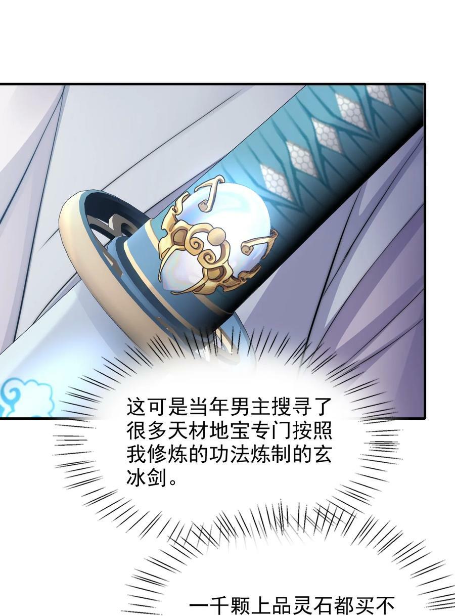 038 他回来了17