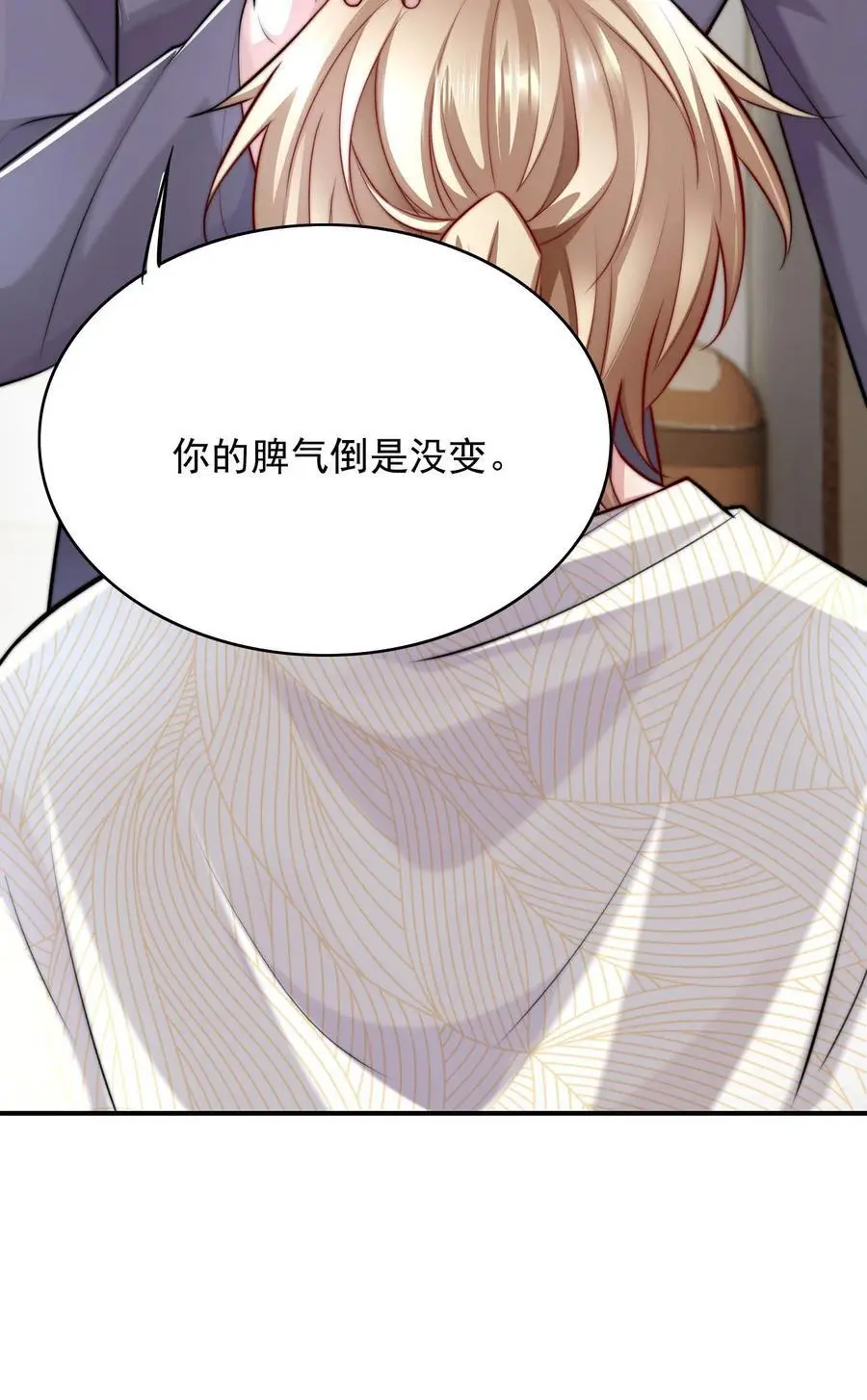 064 谈婚论嫁？25