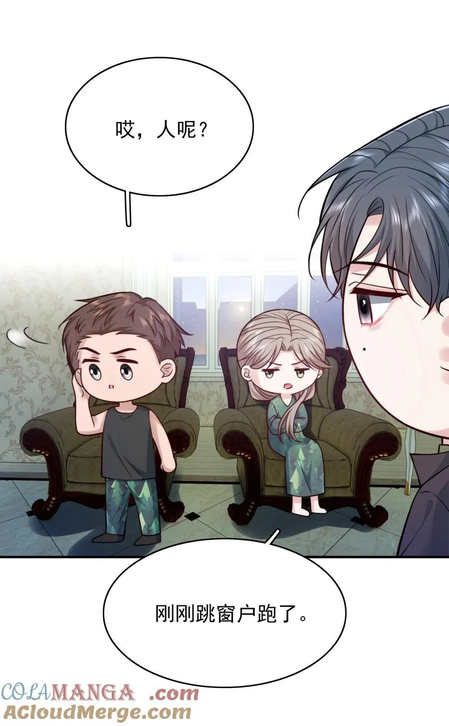086 路边野草你也采？6