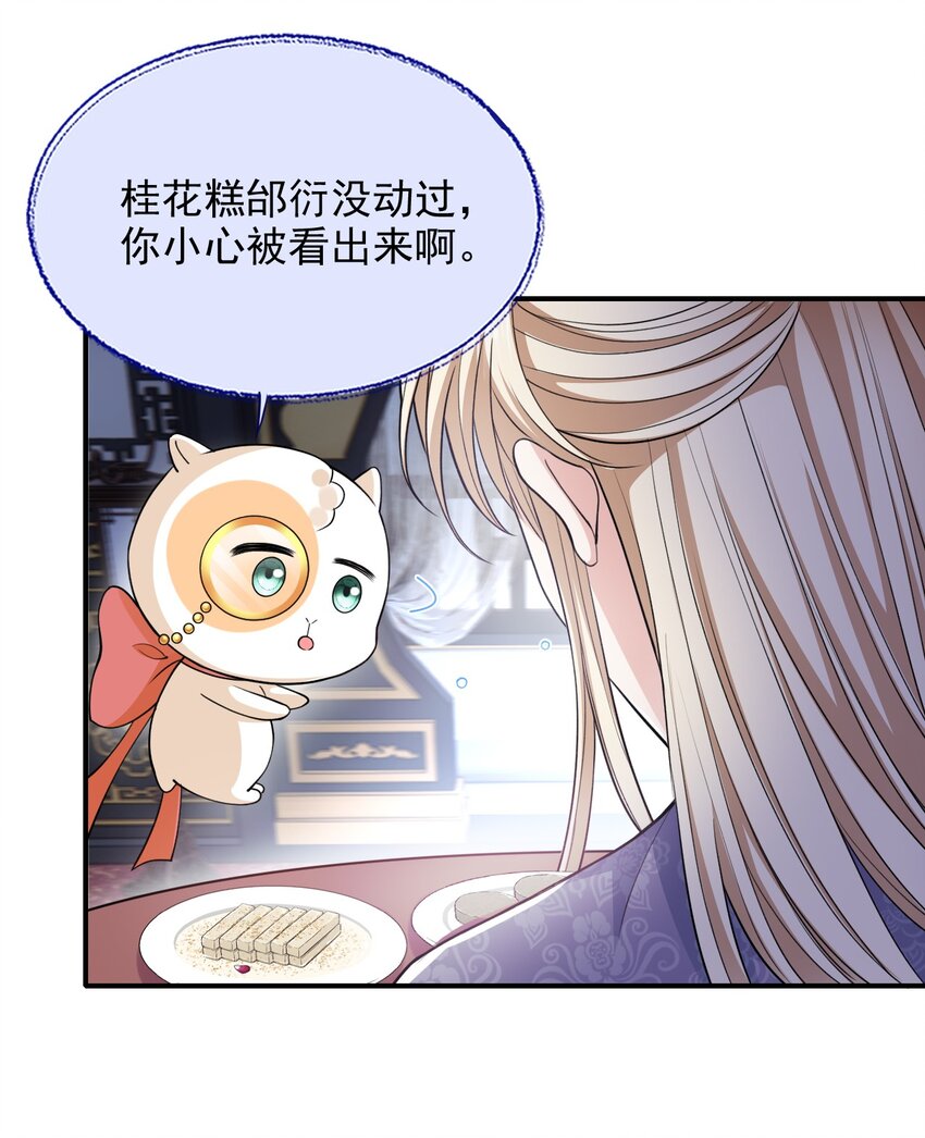 028 嗨！出柜吗？12