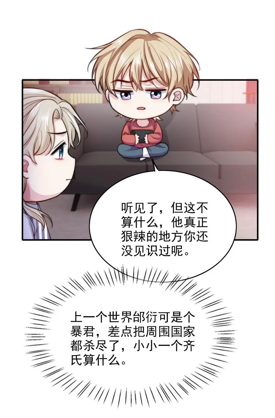 068 屠夫上嘴不上手8
