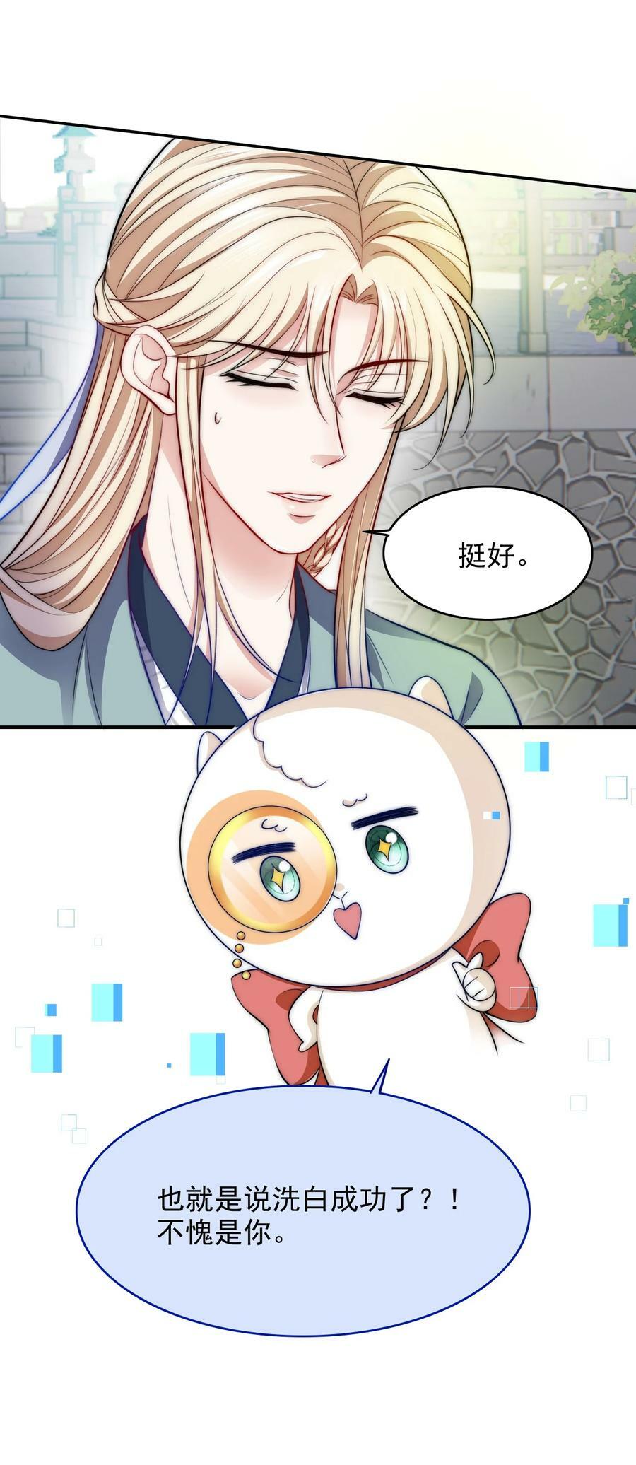 049 历劫者31