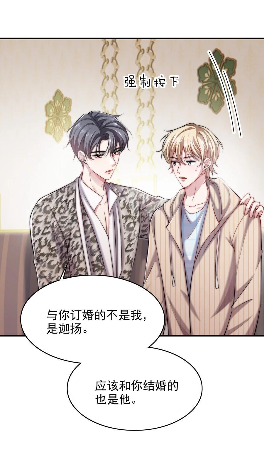 060 你把朕当什么了？9