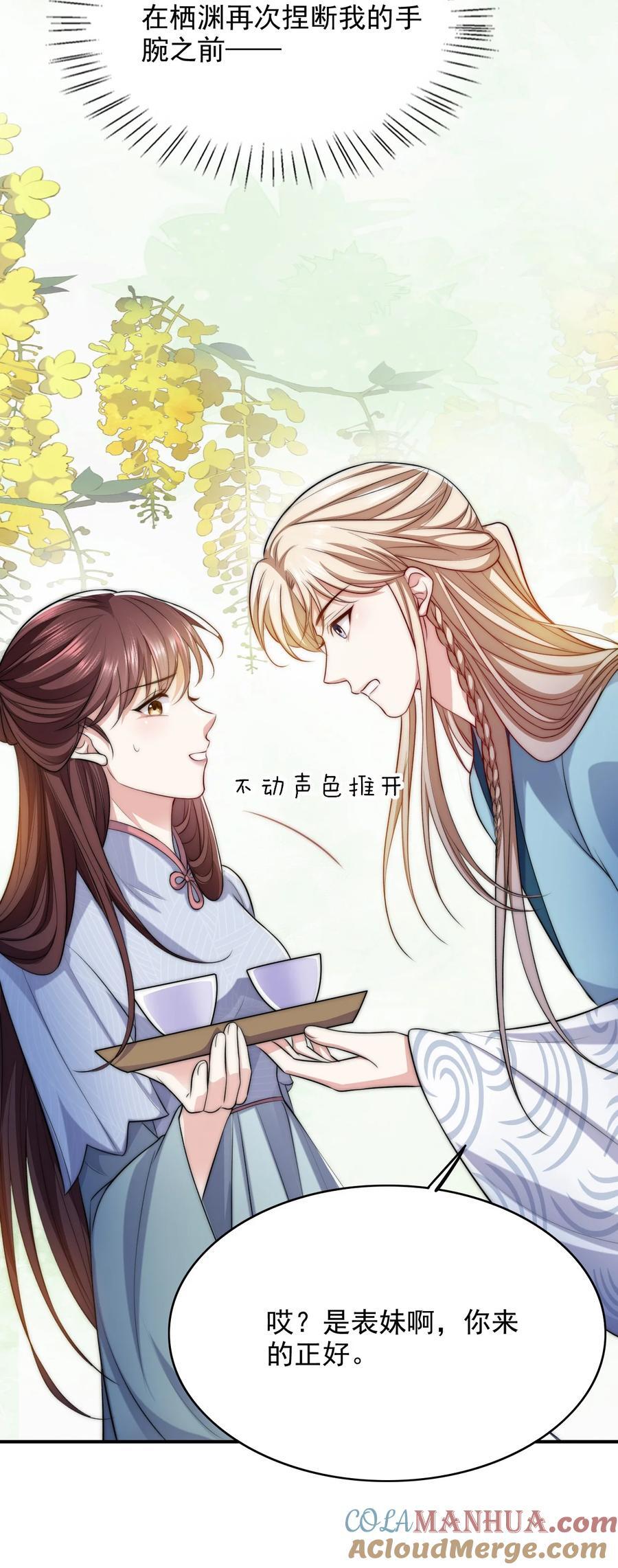 053 情劫？2