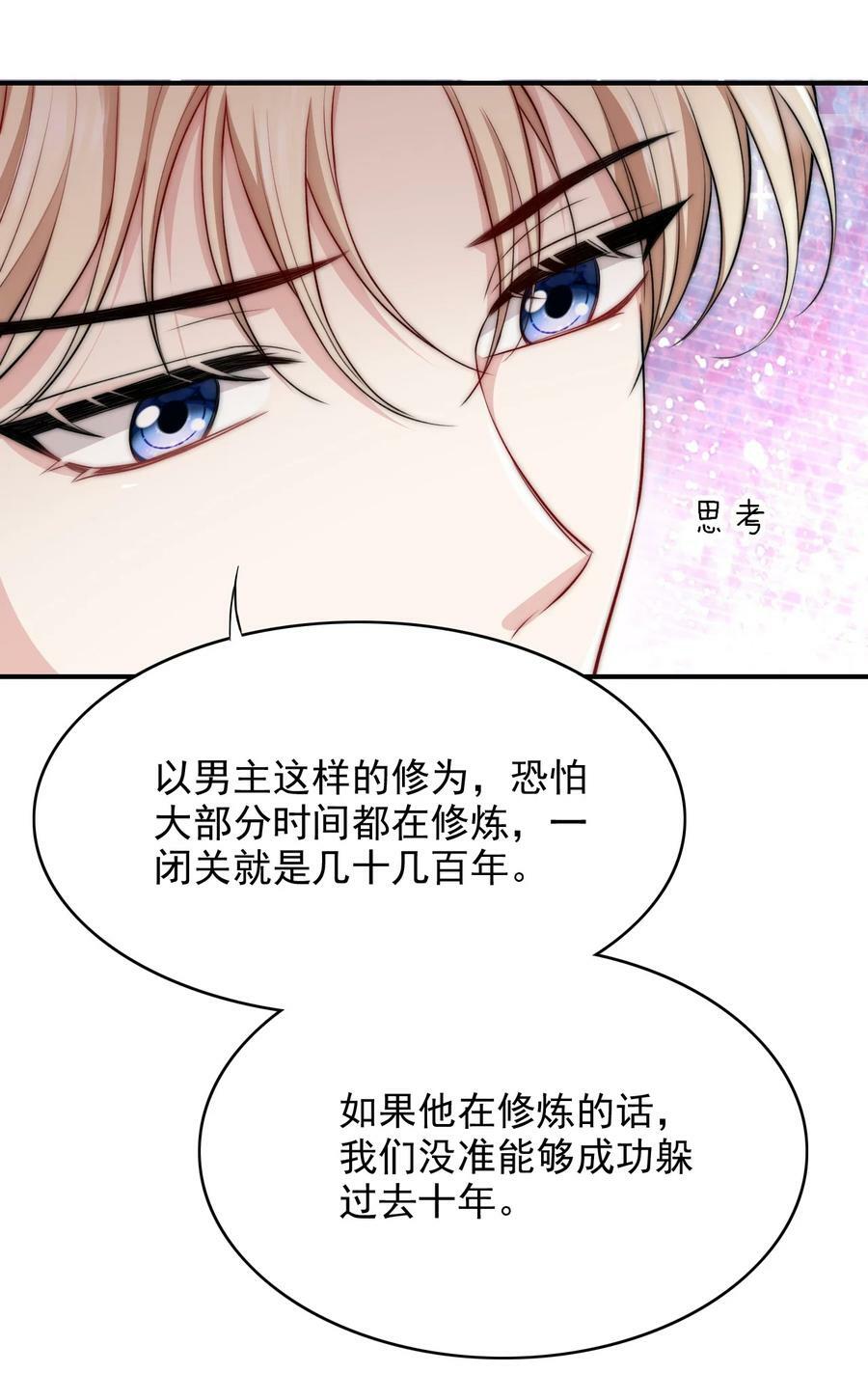 037 新副本！开启！31