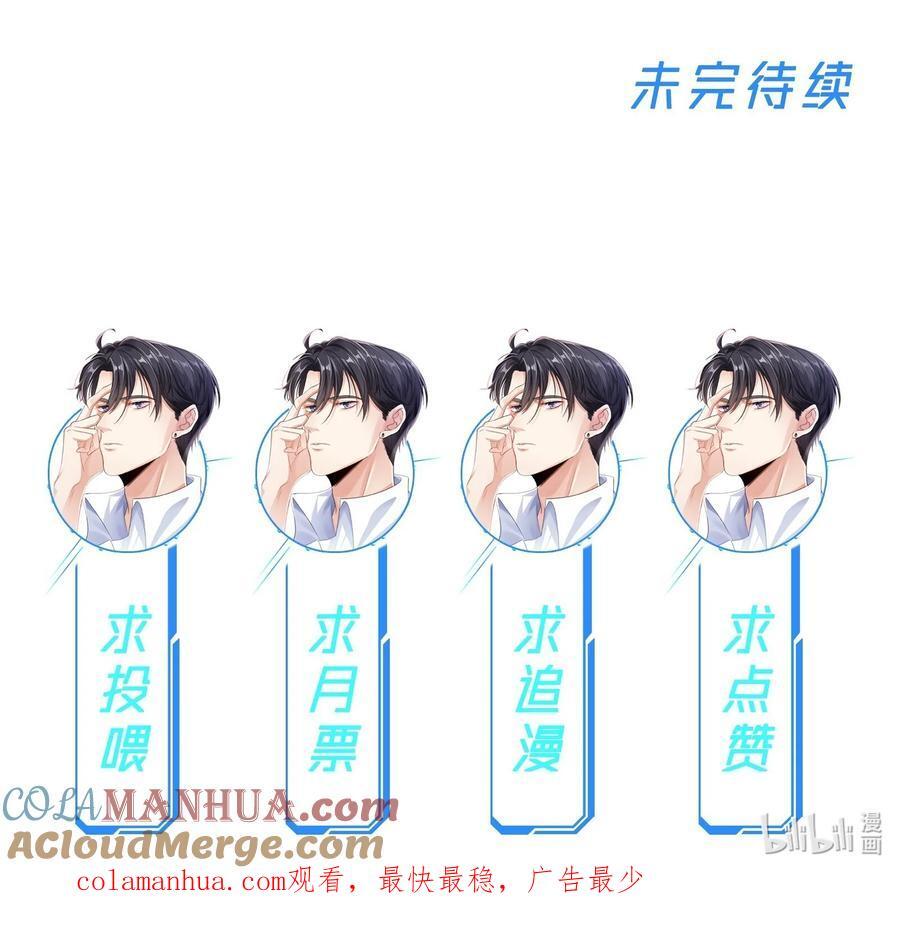 053 情劫？38