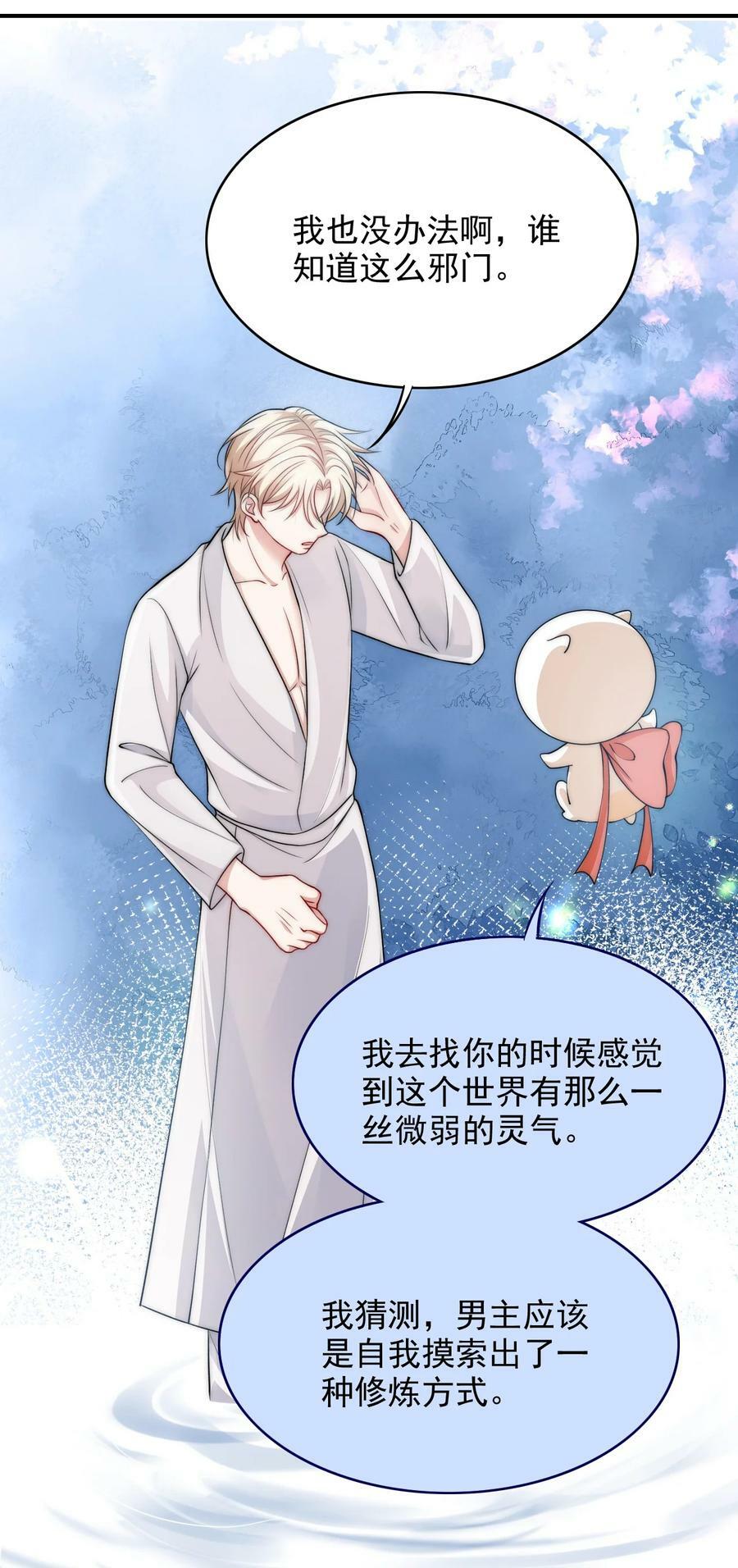 037 新副本！开启！17