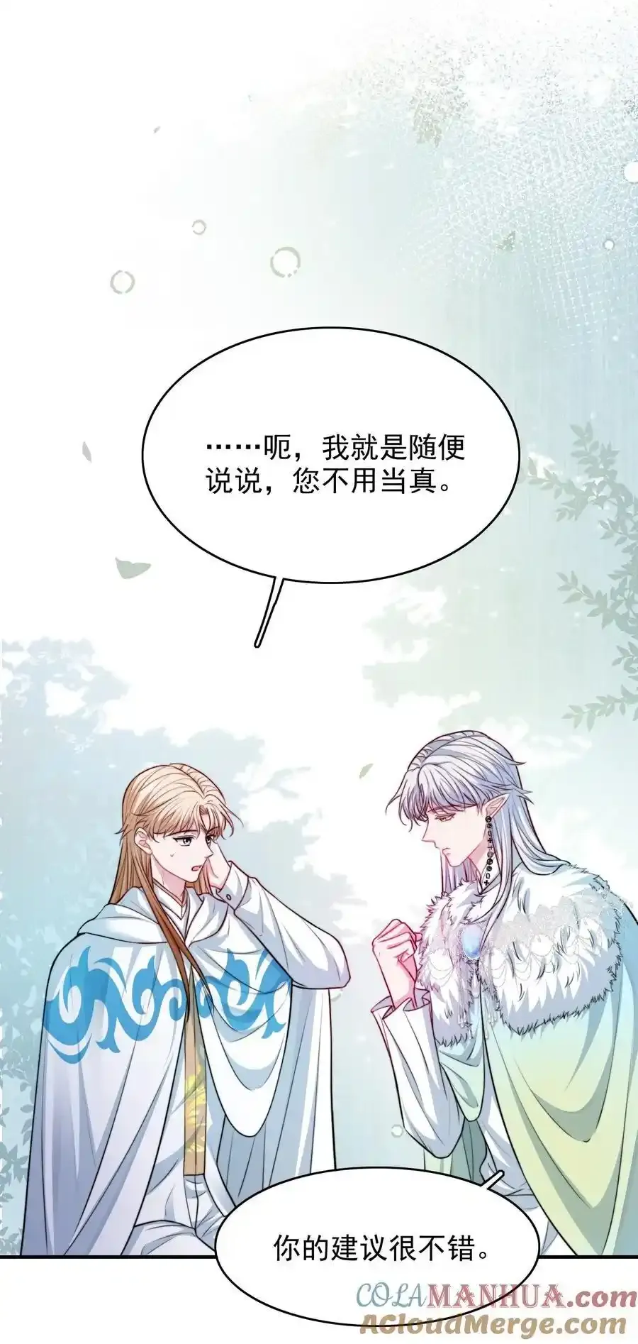 076 背叛的人30