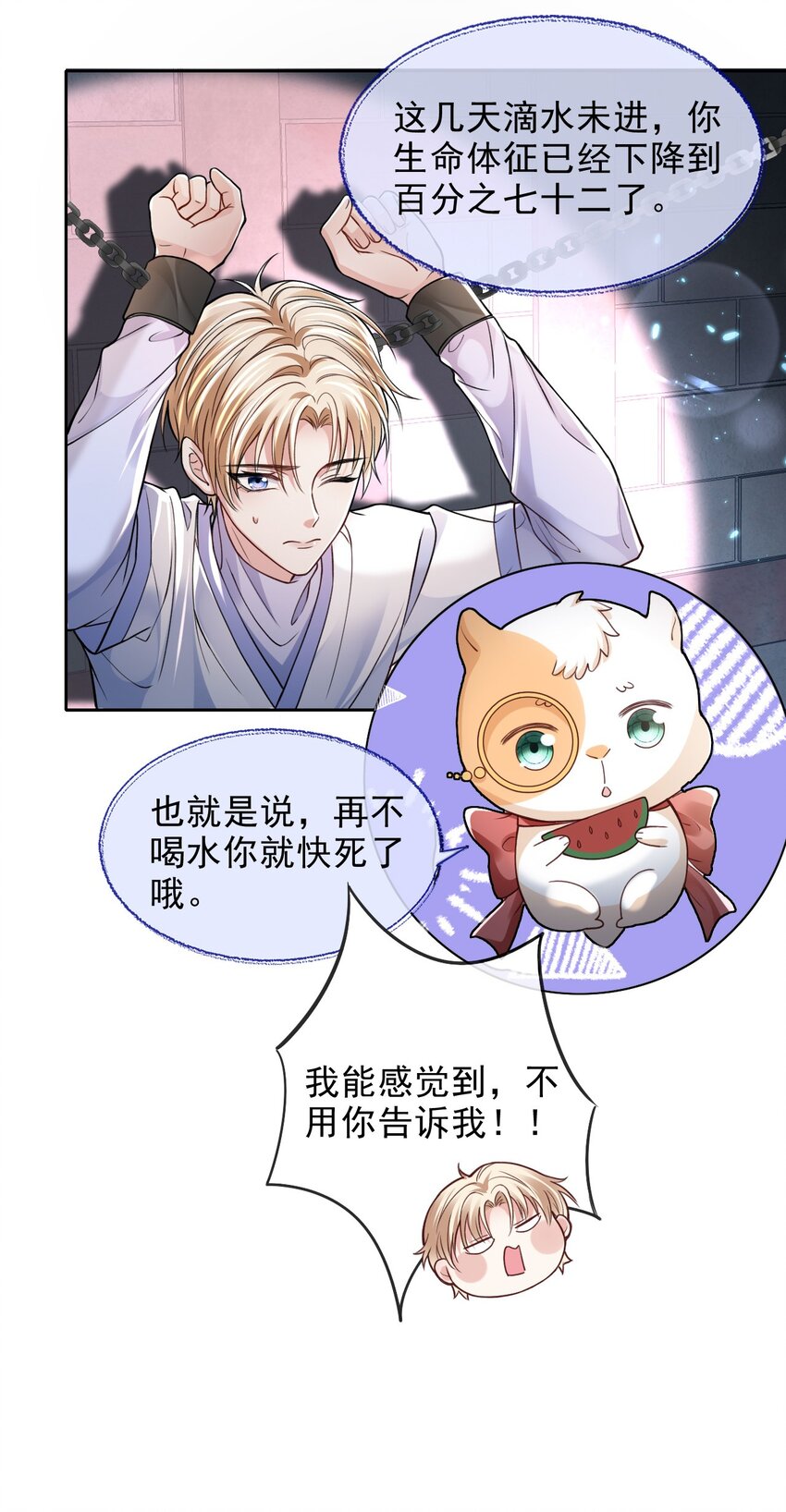 001 来自怨种对象的复仇32