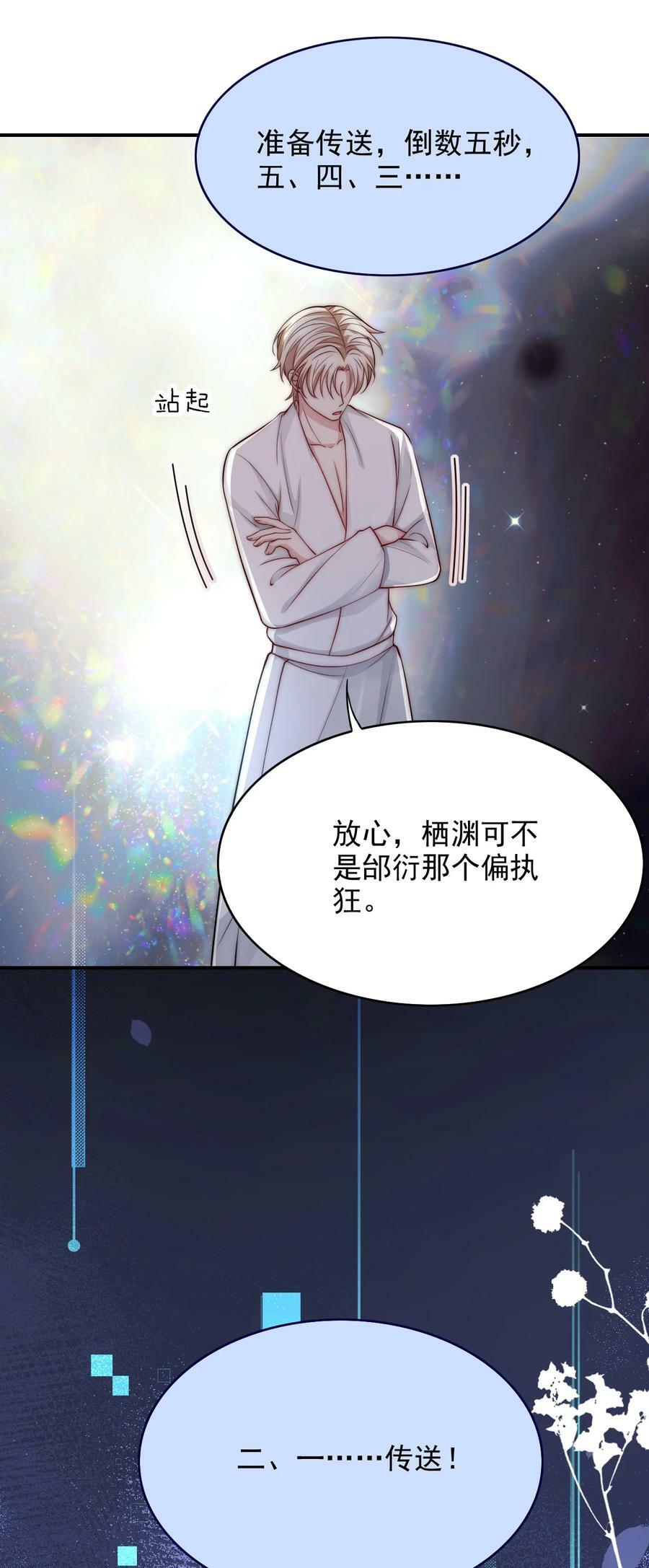 037 新副本！开启！33