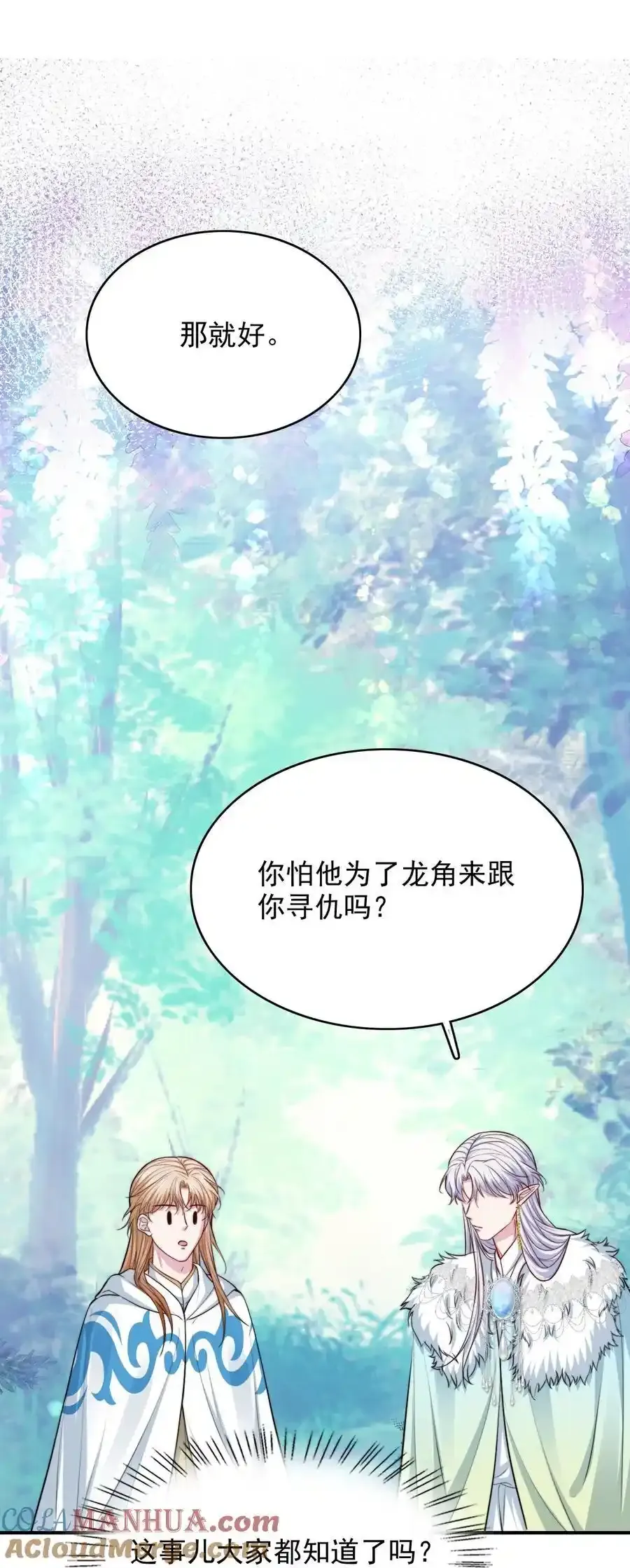 076 背叛的人36
