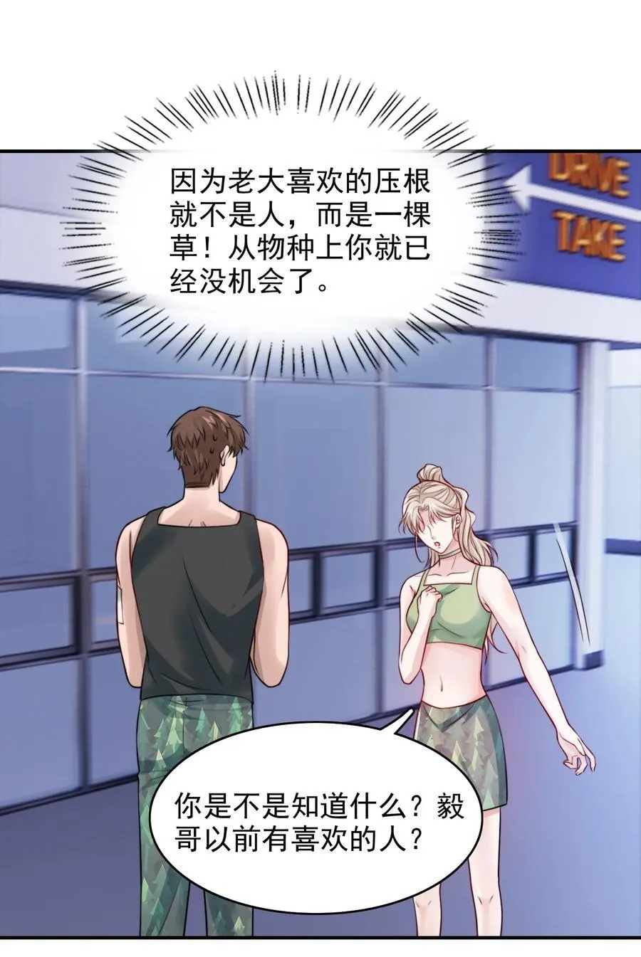 087 牛奶配草43