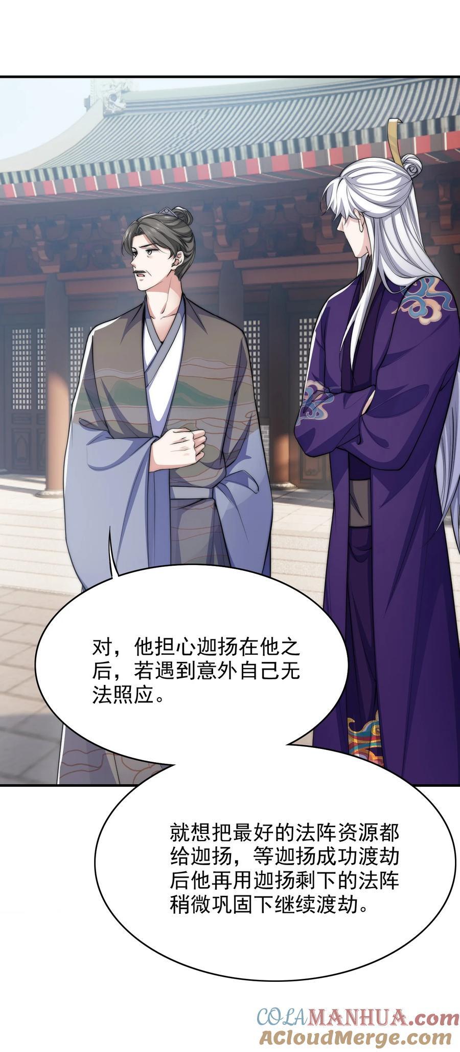 056 出口恶气33