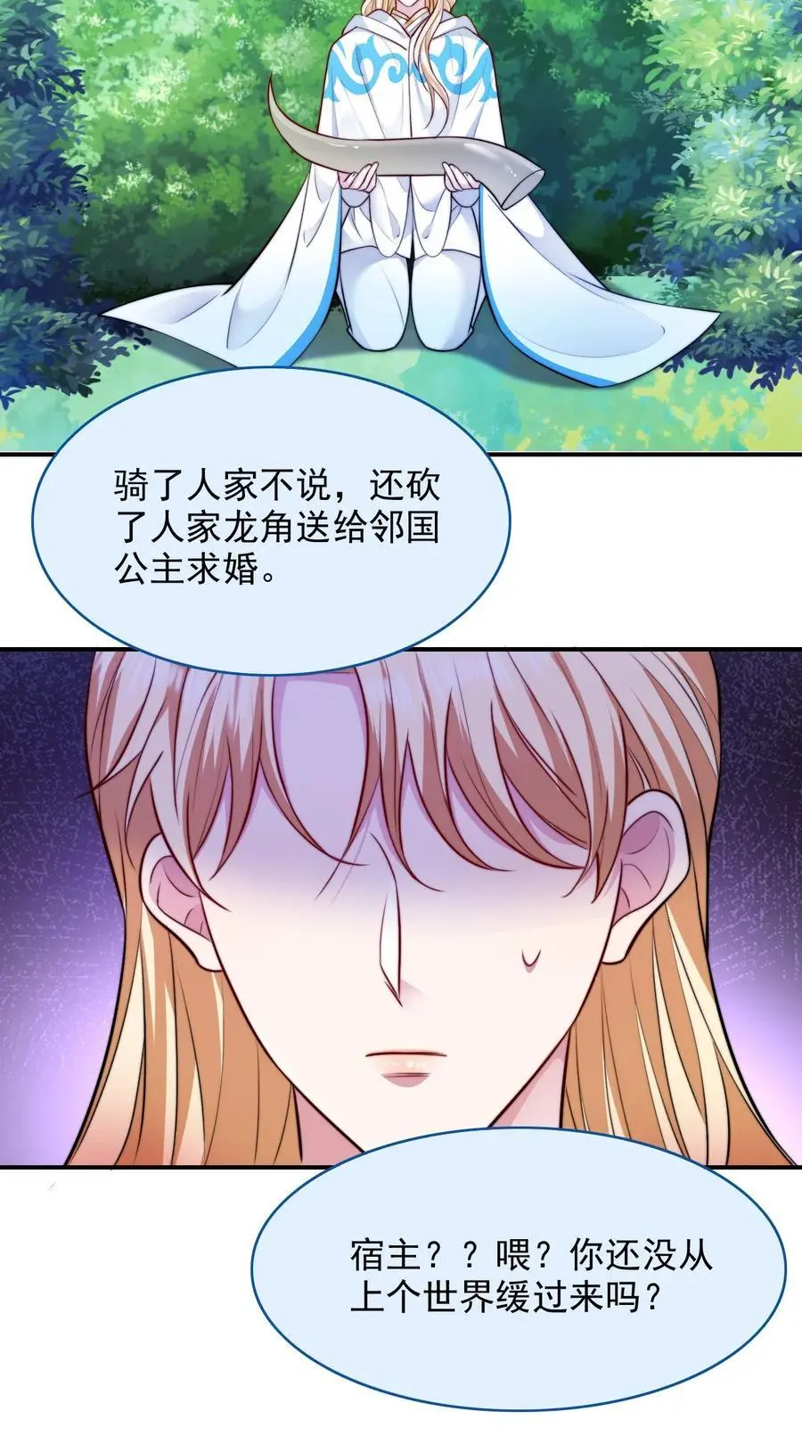 072 逃往新世界！44