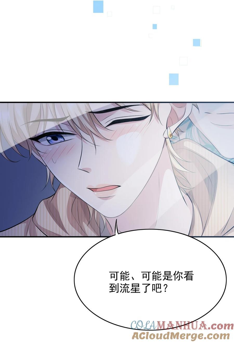 061 又在骗我42