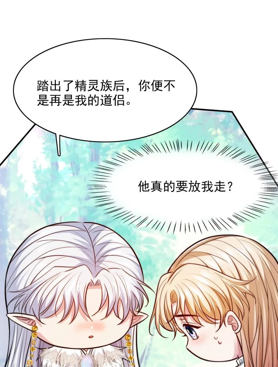 082 我全想起来了32