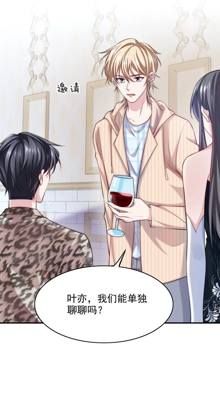 060 你把朕当什么了？19