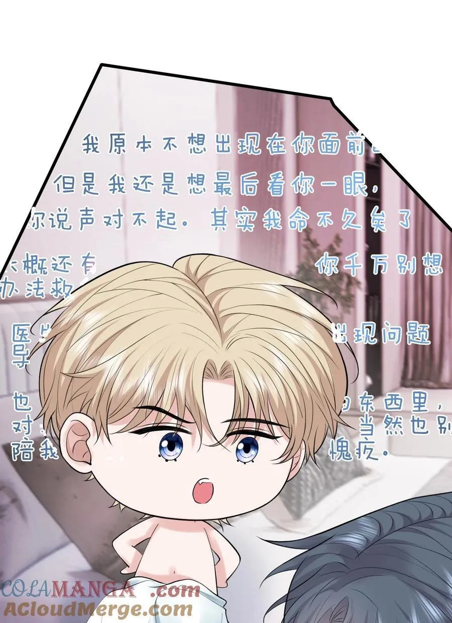 089 你有什么阴谋？32