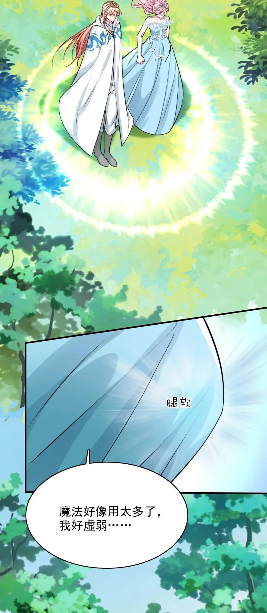 074 “勇者”公主29