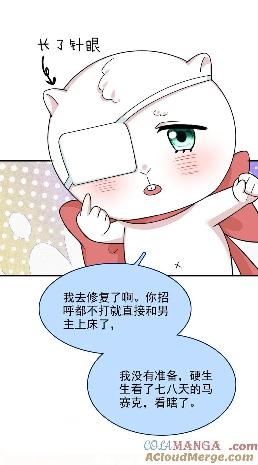 090 这次犯规了！42
